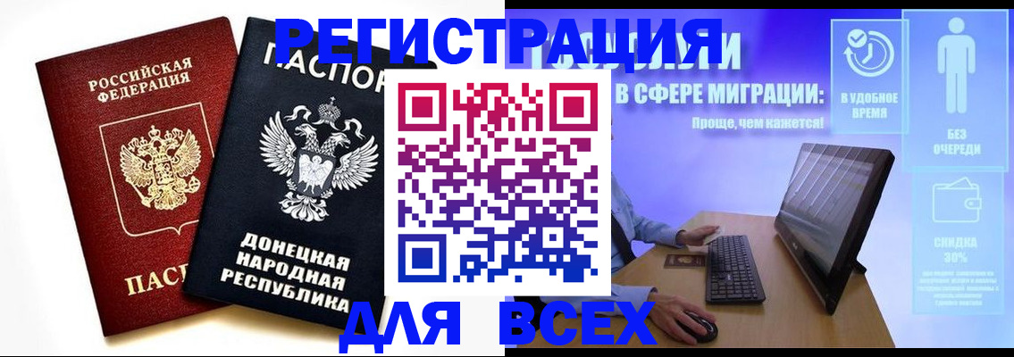 прописка для школы в Усть-Илимске