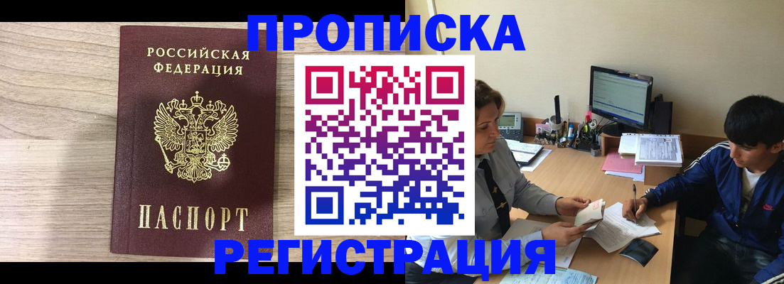 прописка для военкомата в Усть-Илимске
