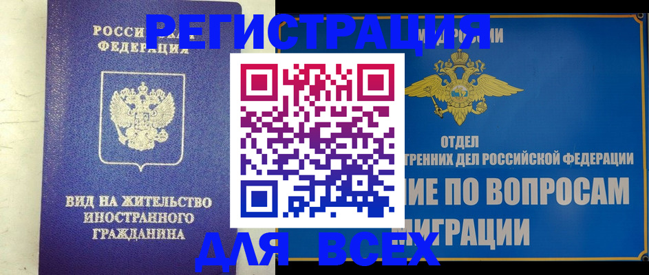 прописка поиск в Усть-Илимске