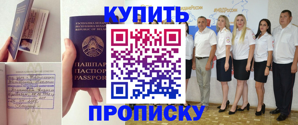 временная регистрация собственник в Усть-Илимске