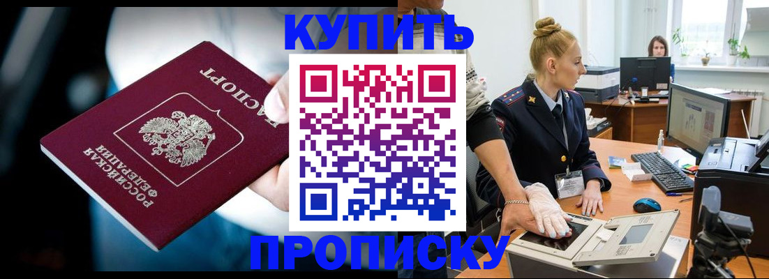 временная регистрация для всех в Усть-Илимске