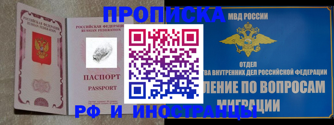 временная прописка в Усть-Илимске