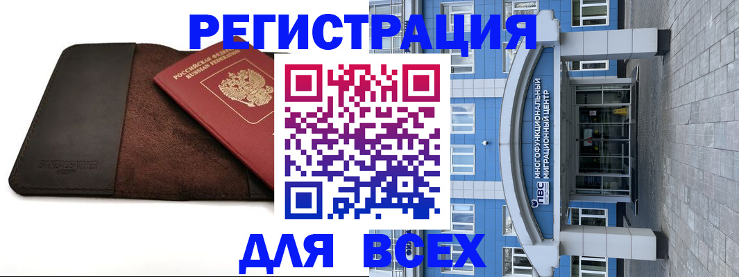 прописка штамп в Усть-Илимске