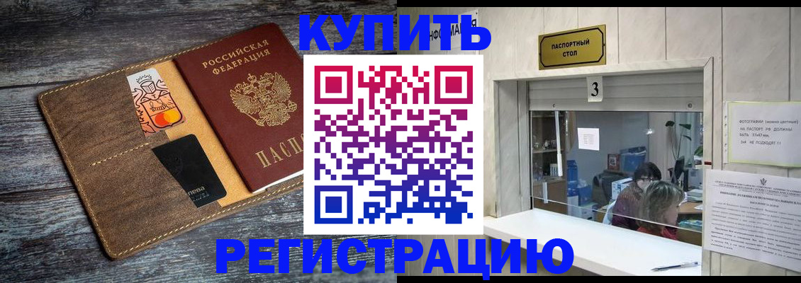 временная регистрация гарантия в Усть-Илимске