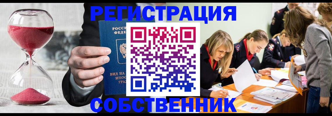 прописка для военкомата в Усть-Илимске