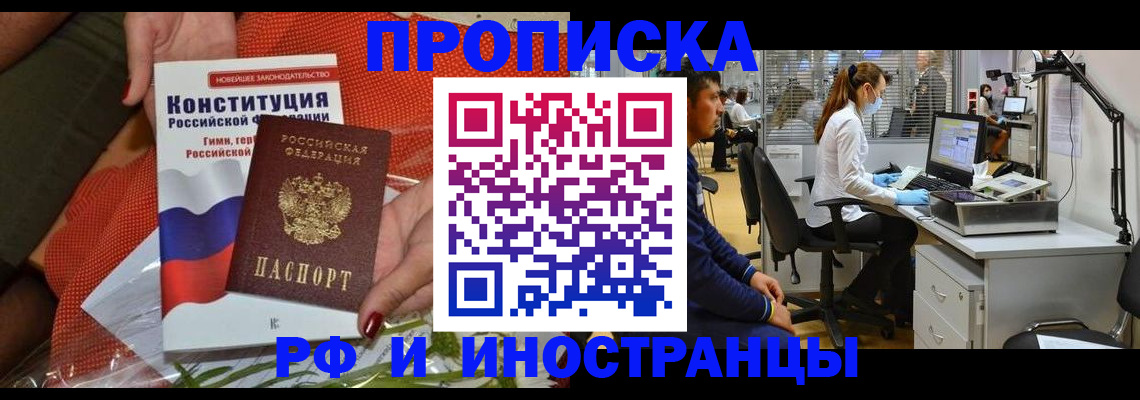 временная регистрация для школы в Усть-Илимске