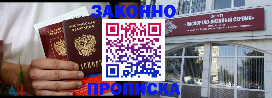 временная регистрация гарантия в Усть-Илимске