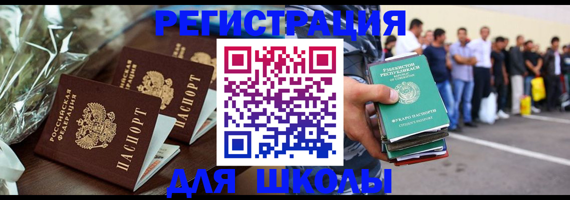 купить прописку в Усть-Илимске